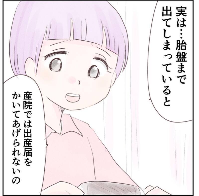 ど、どういうこと!?　自宅出産したことで思いがけない弊害が…！【1歳息子と2人きりの自宅出産 Vol.16】