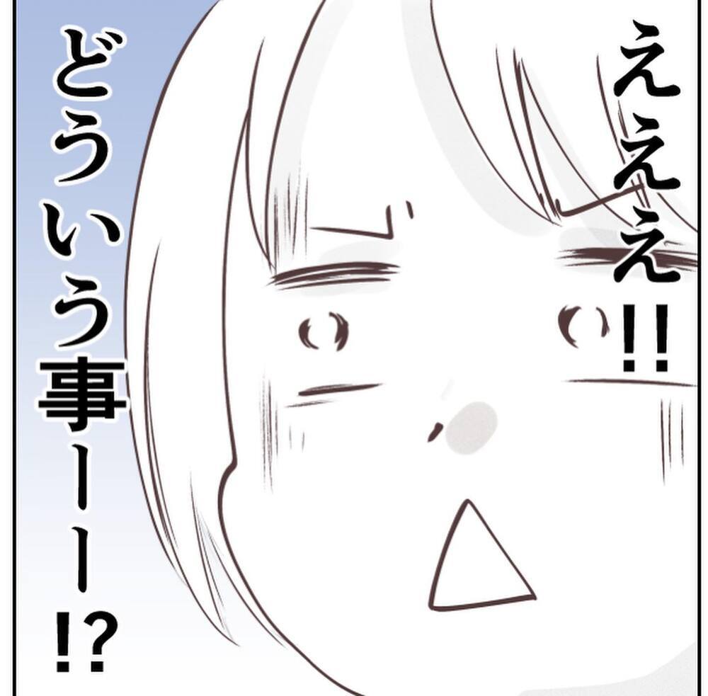 ど、どういうこと!?　自宅出産したことで思いがけない弊害が…！【1歳息子と2人きりの自宅出産 Vol.16】