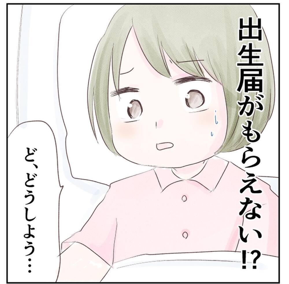 「次はわかってるわよね…？」看護師さんからの痛烈な一言に猛省…！【1歳息子と2人きりの自宅出産 Vol.17】