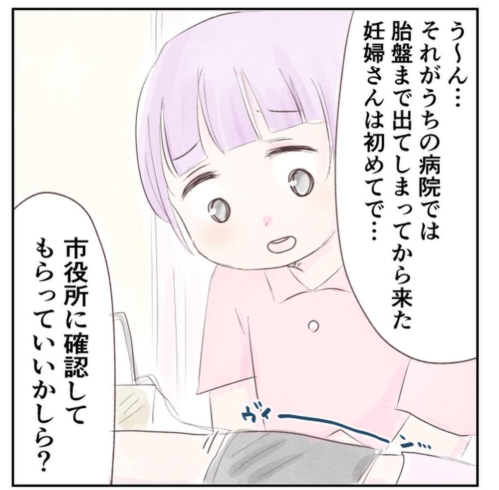 「次はわかってるわよね…？」看護師さんからの痛烈な一言に猛省…！【1歳息子と2人きりの自宅出産 Vol.17】