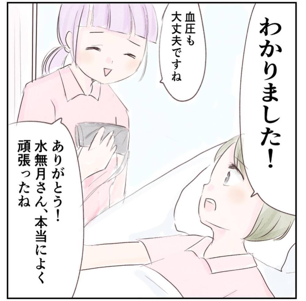 「次はわかってるわよね…？」看護師さんからの痛烈な一言に猛省…！【1歳息子と2人きりの自宅出産 Vol.17】