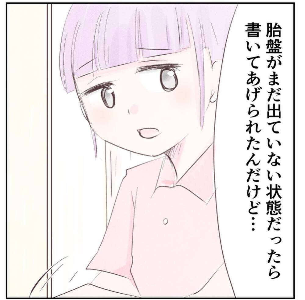 「次はわかってるわよね…？」看護師さんからの痛烈な一言に猛省…！【1歳息子と2人きりの自宅出産 Vol.17】