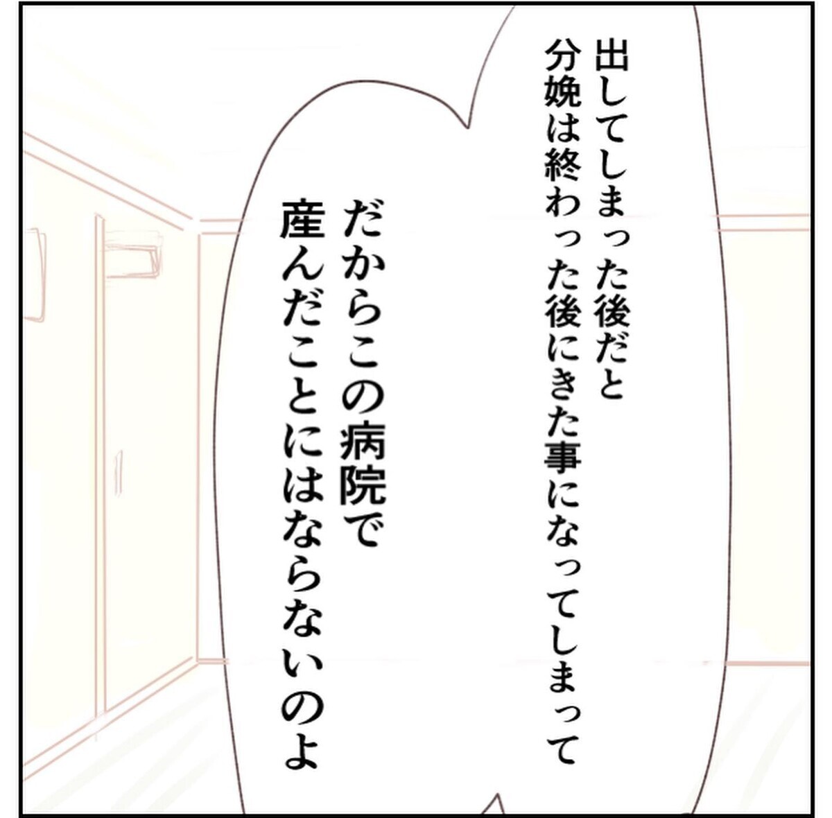 「次はわかってるわよね…？」看護師さんからの痛烈な一言に猛省…！【1歳息子と2人きりの自宅出産 Vol.17】