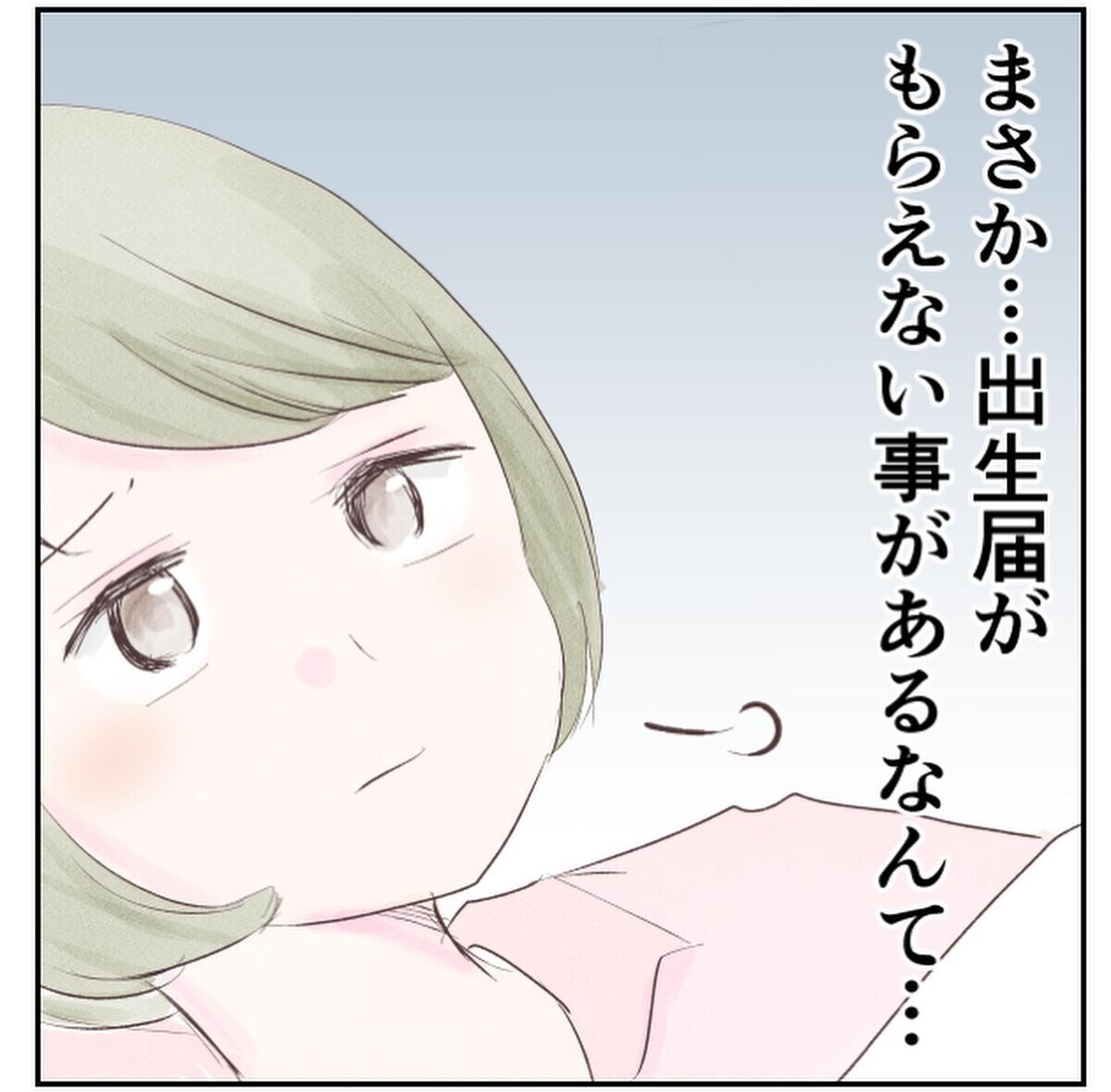 「次はわかってるわよね…？」看護師さんからの痛烈な一言に猛省…！【1歳息子と2人きりの自宅出産 Vol.17】