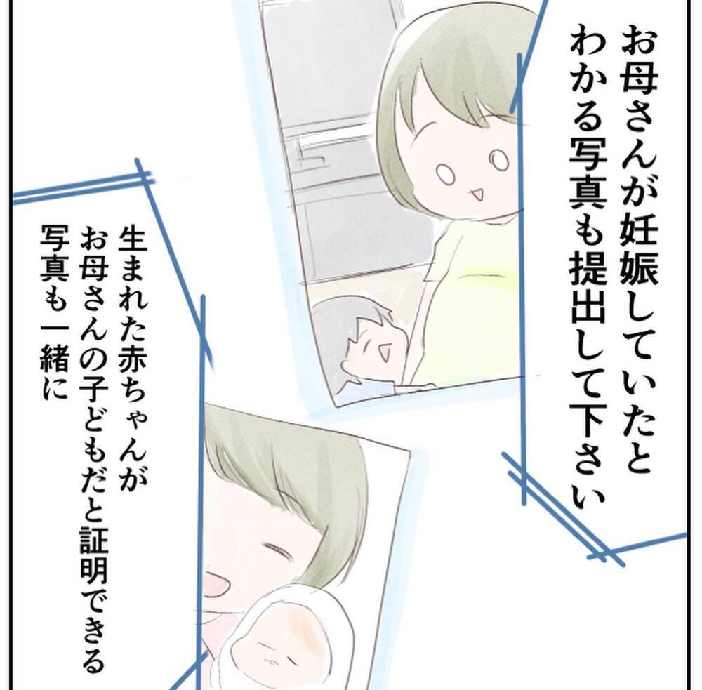 必要書類の多さに絶句！ もっと早く産婦人科に行けばよかった…【1歳息子と2人きりの自宅出産 Vol.18】