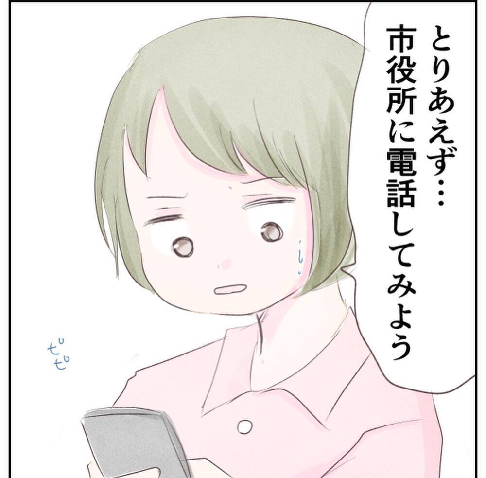 必要書類の多さに絶句！ もっと早く産婦人科に行けばよかった…【1歳息子と2人きりの自宅出産 Vol.18】