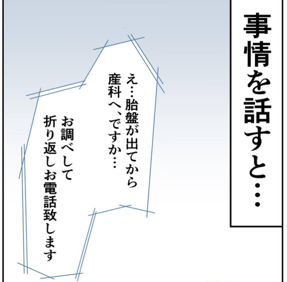 必要書類の多さに絶句！ もっと早く産婦人科に行けばよかった…【1歳息子と2人きりの自宅出産 Vol.18】