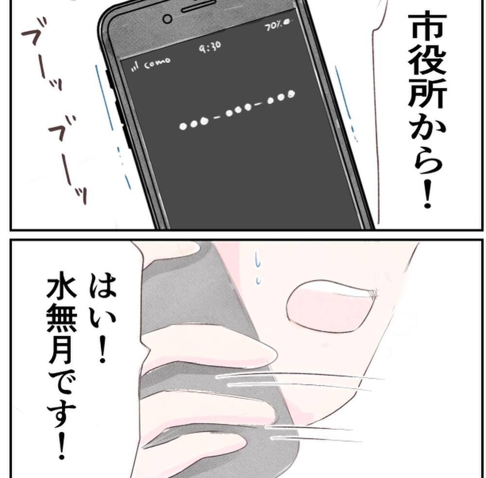 必要書類の多さに絶句！ もっと早く産婦人科に行けばよかった…【1歳息子と2人きりの自宅出産 Vol.18】