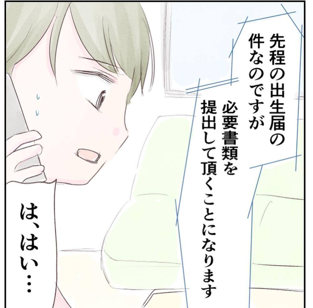 必要書類の多さに絶句！ もっと早く産婦人科に行けばよかった…【1歳息子と2人きりの自宅出産 Vol.18】