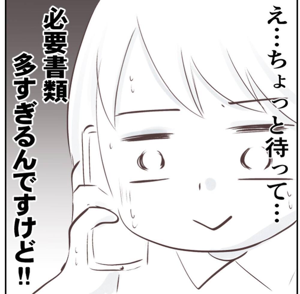 必要書類の多さに絶句！ もっと早く産婦人科に行けばよかった…【1歳息子と2人きりの自宅出産 Vol.18】