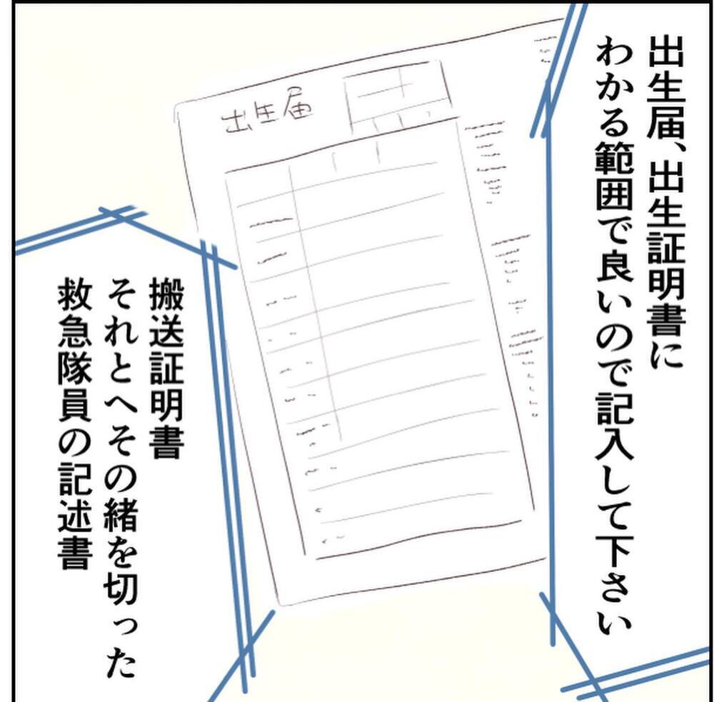 必要書類の多さに絶句！ もっと早く産婦人科に行けばよかった…【1歳息子と2人きりの自宅出産 Vol.18】