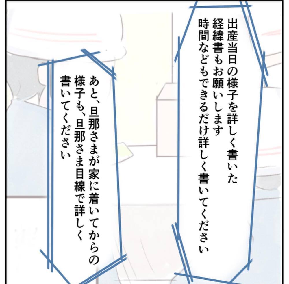 必要書類の多さに絶句！ もっと早く産婦人科に行けばよかった…【1歳息子と2人きりの自宅出産 Vol.18】