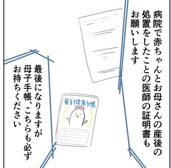 必要書類の多さに絶句！ もっと早く産婦人科に行けばよかった…【1歳息子と2人きりの自宅出産 Vol.18】