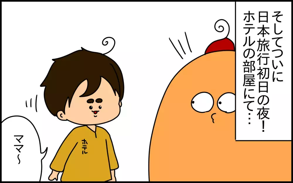 「トイトレ」が進まなかった5歳の息子。ステップアップのきっかけとなった出来事とは？【ドイツDE親バカ絵日記 Vol.63】