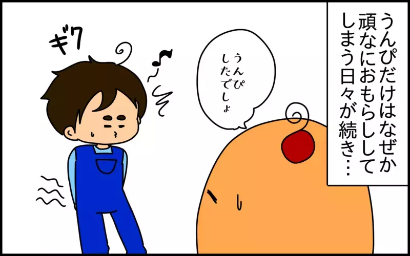 「トイトレ」が進まなかった5歳の息子。ステップアップのきっかけとなった出来事とは？【ドイツDE親バカ絵日記 Vol.63】