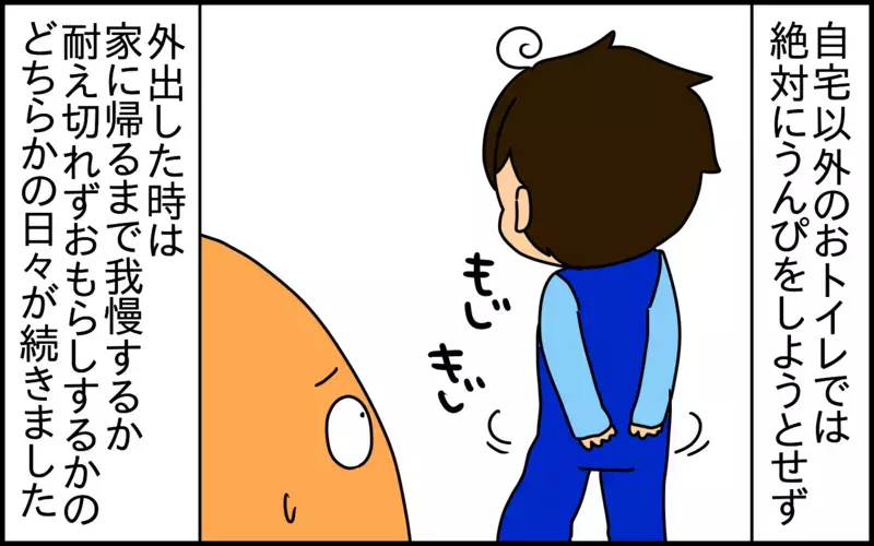 「トイトレ」が進まなかった5歳の息子。ステップアップのきっかけとなった出来事とは？【ドイツDE親バカ絵日記 Vol.63】
