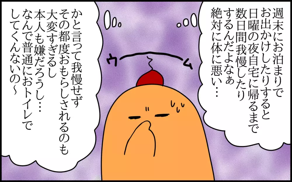 「トイトレ」が進まなかった5歳の息子。ステップアップのきっかけとなった出来事とは？【ドイツDE親バカ絵日記 Vol.63】
