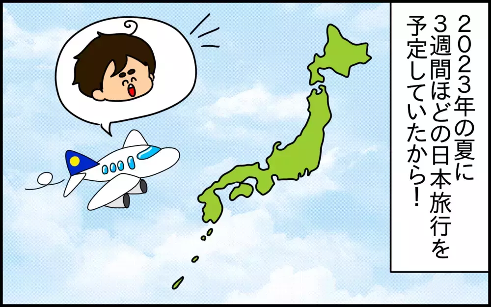 「トイトレ」が進まなかった5歳の息子。ステップアップのきっかけとなった出来事とは？【ドイツDE親バカ絵日記 Vol.63】