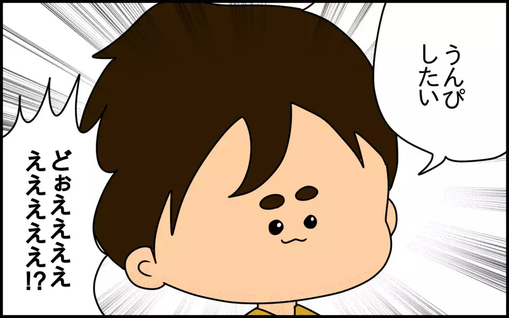 「トイトレ」が進まなかった5歳の息子。ステップアップのきっかけとなった出来事とは？【ドイツDE親バカ絵日記 Vol.63】