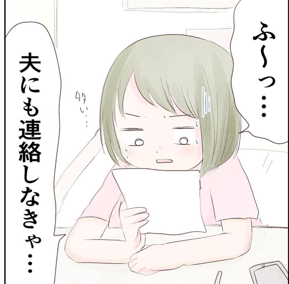 想定外の出来事ばかりだけど…生まれてきてくれたことに感謝【1歳息子と2人きりの自宅出産 Vol.19】