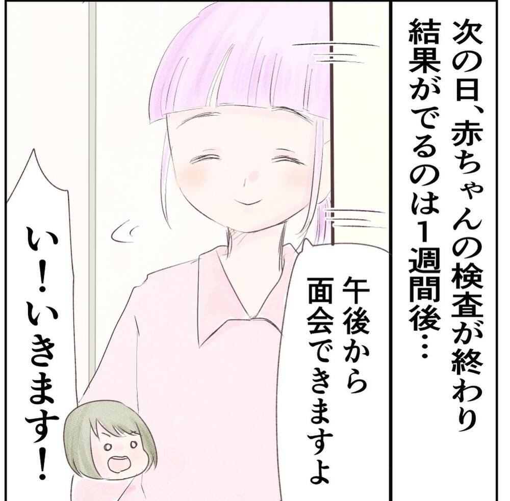 想定外の出来事ばかりだけど…生まれてきてくれたことに感謝【1歳息子と2人きりの自宅出産 Vol.19】