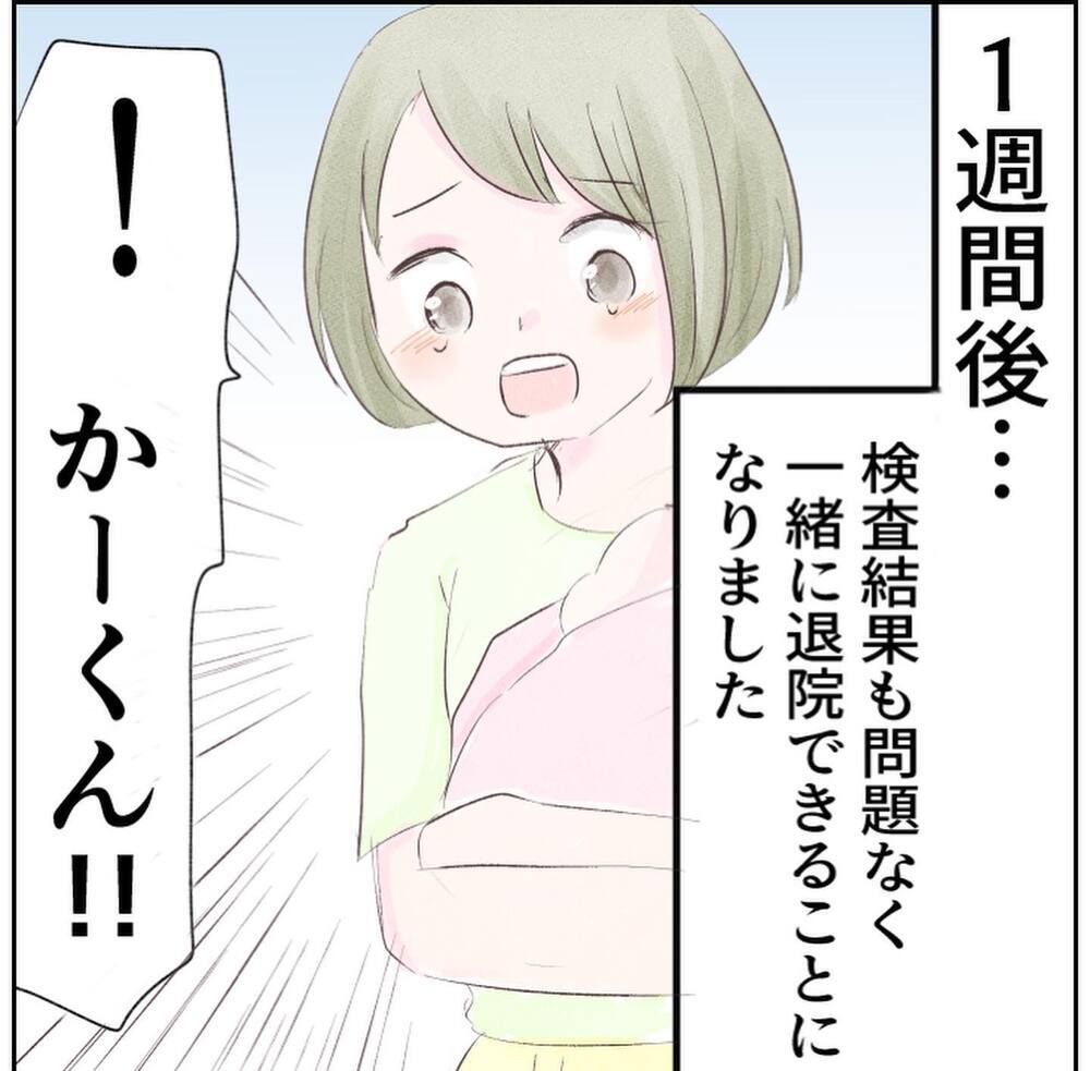 想定外の出来事ばかりだけど…生まれてきてくれたことに感謝【1歳息子と2人きりの自宅出産 Vol.19】