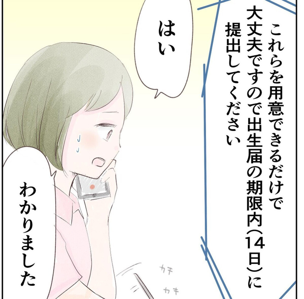 想定外の出来事ばかりだけど…生まれてきてくれたことに感謝【1歳息子と2人きりの自宅出産 Vol.19】