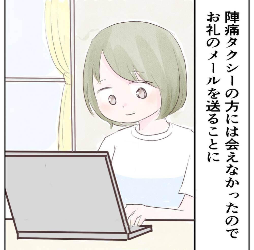 出産は何が起こるかわからない…自分ひとりで大丈夫と判断しないで【1歳息子と2人きりの自宅出産 Vol.20】