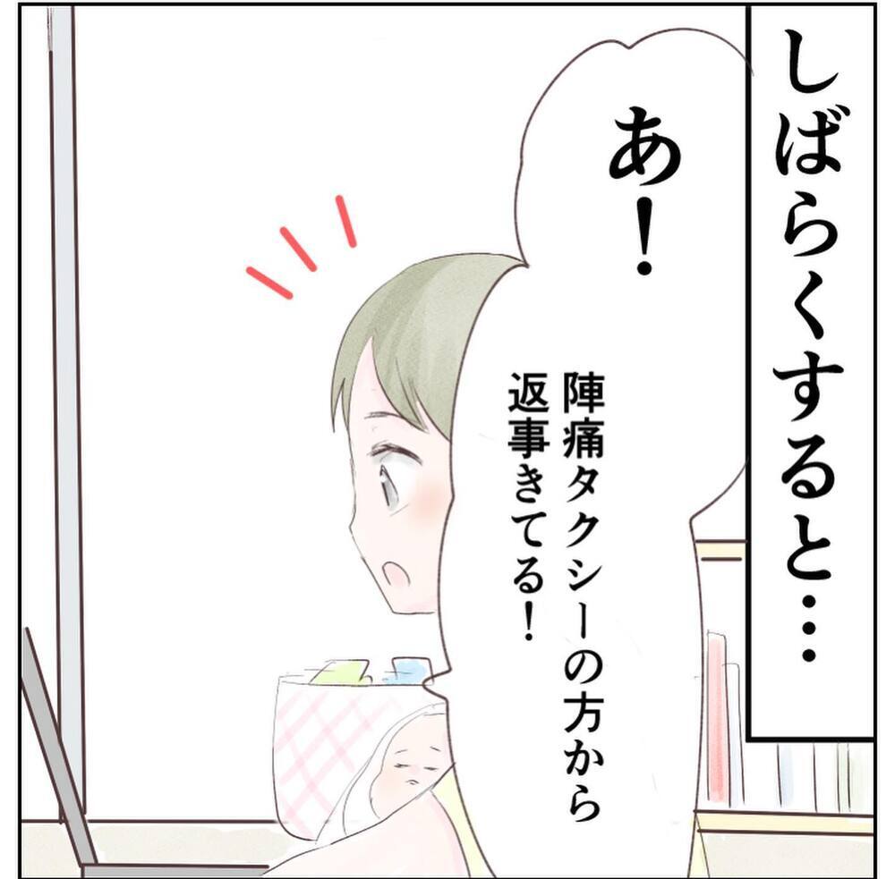 出産は何が起こるかわからない…自分ひとりで大丈夫と判断しないで【1歳息子と2人きりの自宅出産 Vol.20】