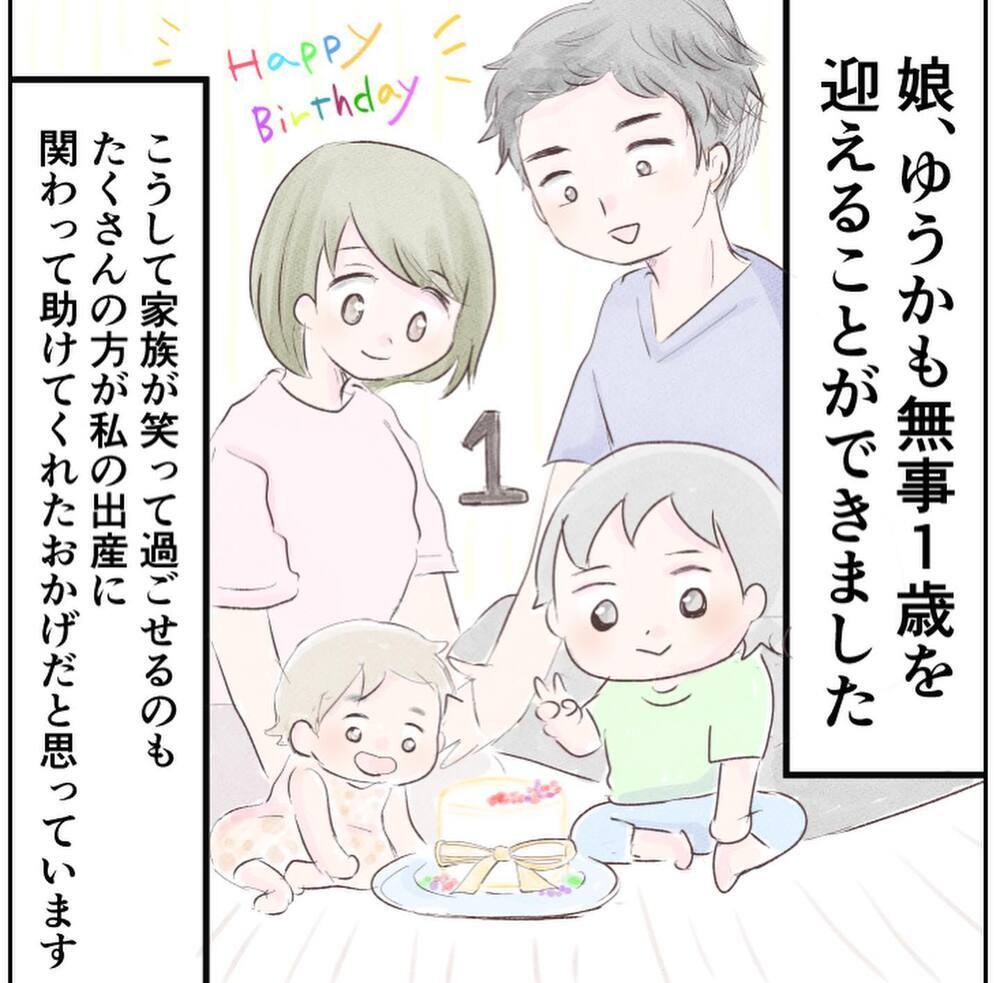 出産は何が起こるかわからない…自分ひとりで大丈夫と判断しないで【1歳息子と2人きりの自宅出産 Vol.20】