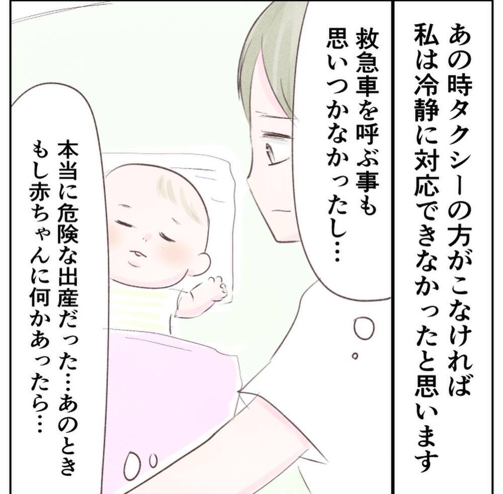 出産は何が起こるかわからない…自分ひとりで大丈夫と判断しないで【1歳息子と2人きりの自宅出産 Vol.20】