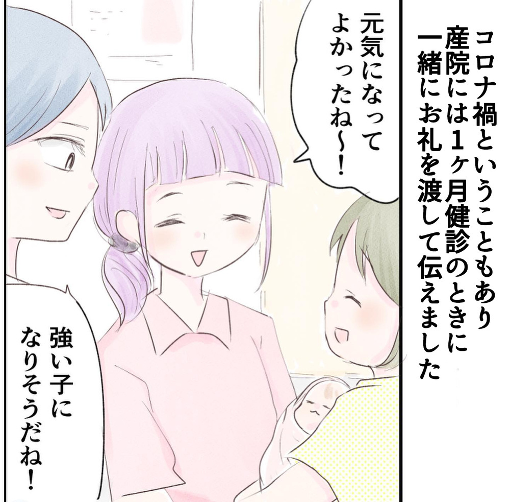 出産は何が起こるかわからない…自分ひとりで大丈夫と判断しないで【1歳息子と2人きりの自宅出産 Vol.20】