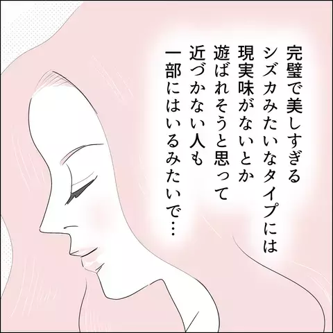 「彼女とは別れた」ウィキ男の思わせぶりな言葉に動揺！ 恋愛下手なサト子が頼ったのは…!?【国宝級美女との共存はけっこうシンドイ Vol.9】
