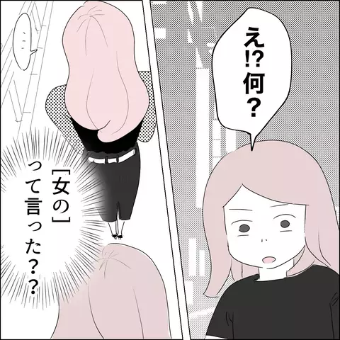 「彼女とは別れた」ウィキ男の思わせぶりな言葉に動揺！ 恋愛下手なサト子が頼ったのは…!?【国宝級美女との共存はけっこうシンドイ Vol.9】