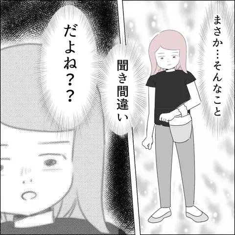 「彼女とは別れた」ウィキ男の思わせぶりな言葉に動揺！ 恋愛下手なサト子が頼ったのは…!?【国宝級美女との共存はけっこうシンドイ Vol.9】
