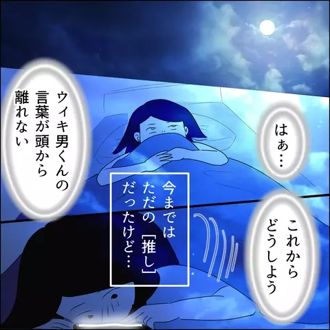 「彼女とは別れた」ウィキ男の思わせぶりな言葉に動揺！ 恋愛下手なサト子が頼ったのは…!?【国宝級美女との共存はけっこうシンドイ Vol.9】