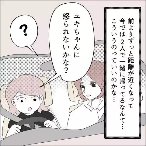 「彼女とは別れた」ウィキ男の思わせぶりな言葉に動揺！ 恋愛下手なサト子が頼ったのは…!?【国宝級美女との共存はけっこうシンドイ Vol.9】