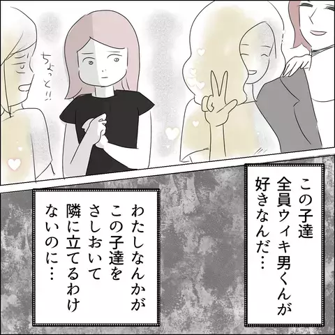 「気になる彼ってどの人？」 ウィキ男を見たシズカの反応は？【国宝級美女との共存はけっこうシンドイ Vol.10】