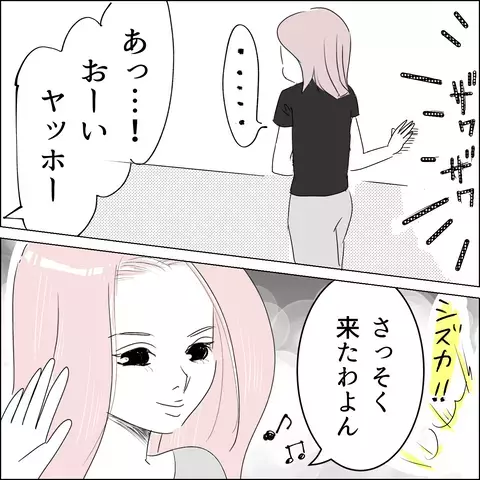 「気になる彼ってどの人？」 ウィキ男を見たシズカの反応は？【国宝級美女との共存はけっこうシンドイ Vol.10】