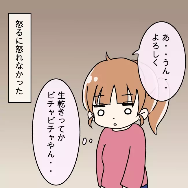 怒らず笑顔でネチネチ言うだけの夫　いったい何がしたいの？【妻の不幸を喜ぶ夫  Vol.12】