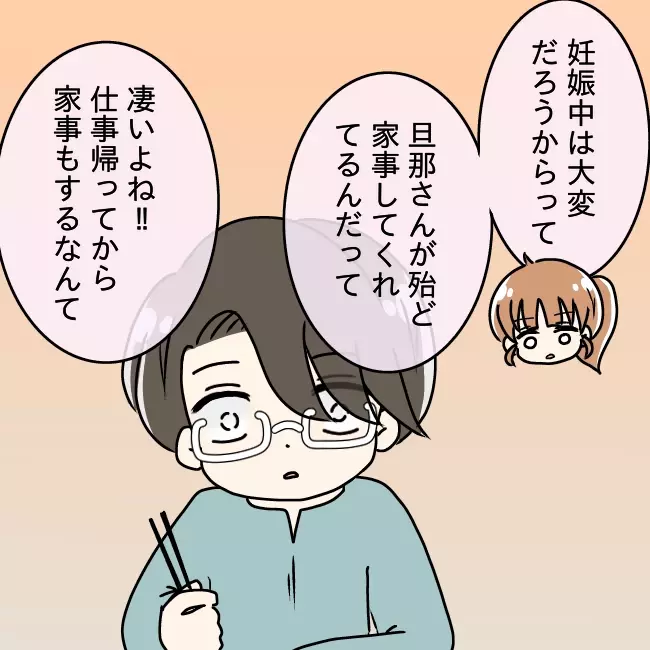 同僚の奥さんと比較する夫に嫌味返し！「私の友達も今妊娠してるんだけど…」【妻の不幸を喜ぶ夫  Vol.13】