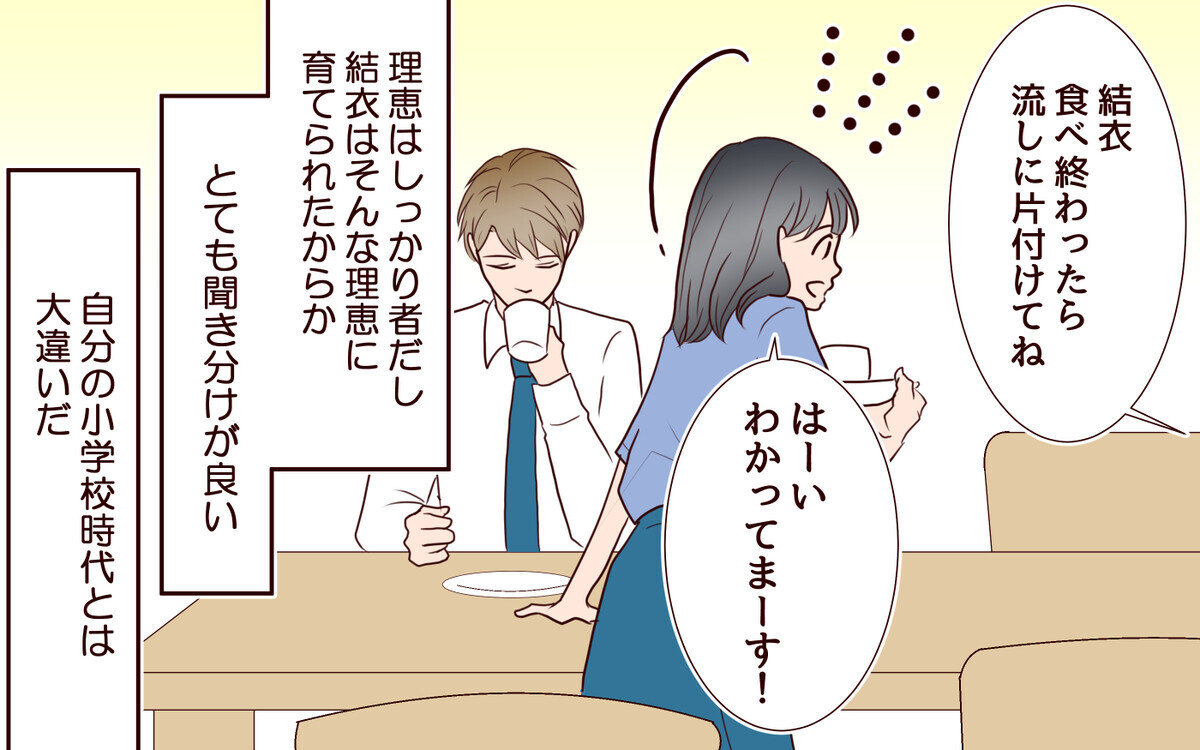 誰から見ても完璧な家族…そんな平穏な日常を壊す1本の電話／犯人は誰でしょう？（1）【夫婦の危機】