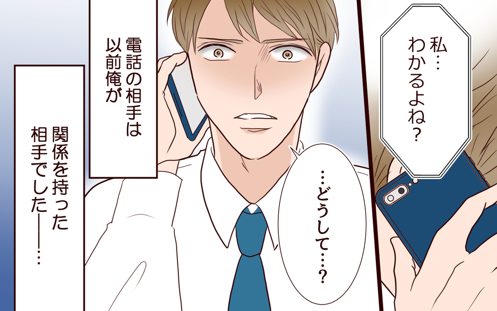 誰から見ても完璧な家族…そんな平穏な日常を壊す1本の電話／犯人は誰でしょう？（1）【夫婦の危機 まんが】