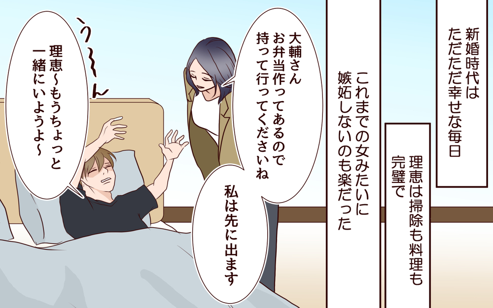 高嶺の花とまさか結婚できるとは！ でも能力差が気になり始めて…／犯人は誰でしょう？（2）【夫婦の危機 まんが】