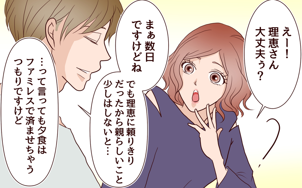 「真面目ぶった顔は壊したくなる」…夫が抱くゲスい欲望／犯人は誰でしょう？（3）【夫婦の危機 まんが】