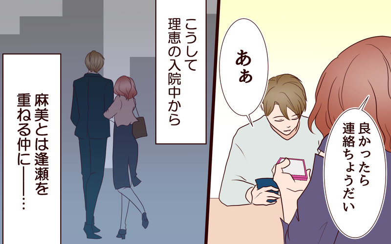 「真面目ぶった顔は壊したくなる」…夫が抱くゲスい欲望／犯人は誰でしょう？（3）【まんが】