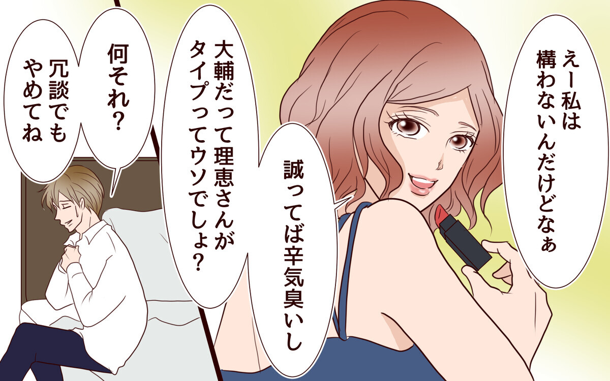 「割り切った女だと思ってた」…家庭を壊すつもりはないのに／犯人は誰でしょう？（4）【夫婦の危機】