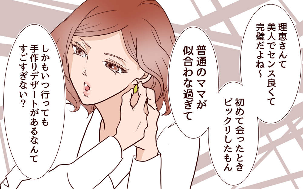 「割り切った女だと思ってた」…家庭を壊すつもりはないのに／犯人は誰でしょう？（4）【夫婦の危機 まんが】