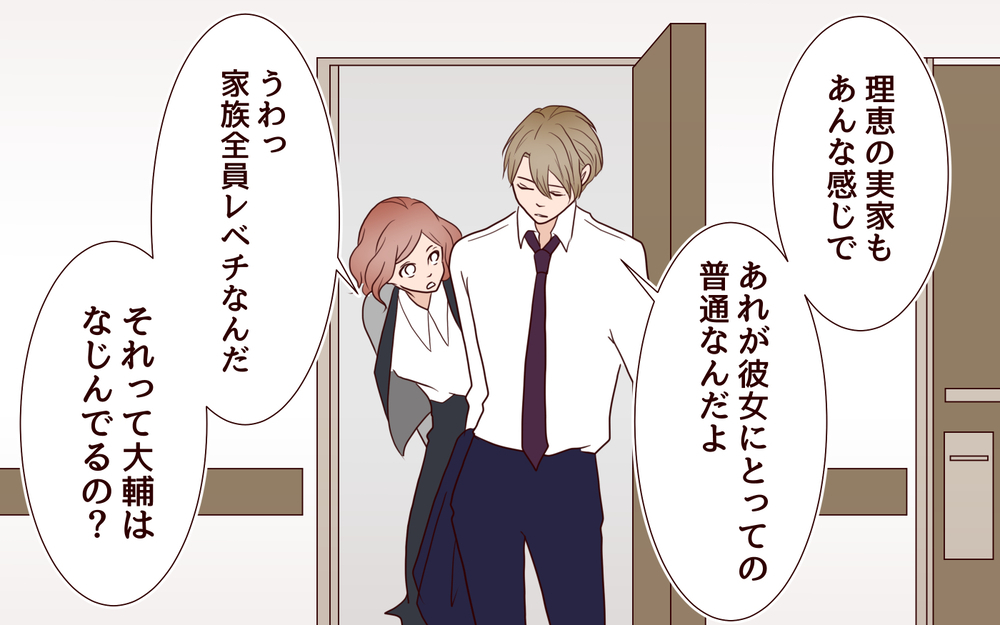 「割り切った女だと思ってた」…家庭を壊すつもりはないのに／犯人は誰でしょう？（4）【夫婦の危機 まんが】