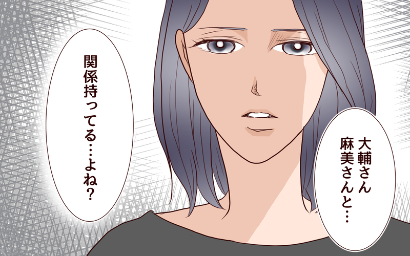 「関係持ってるよね？」優しい妻が切り出した爆弾発言／犯人は誰でしょう？（5）【まんが】